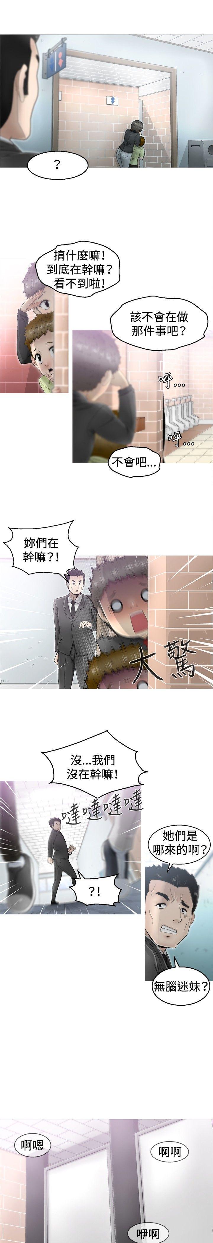第2话 第 11 页