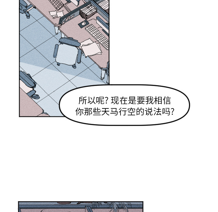 第3话 第 33 页