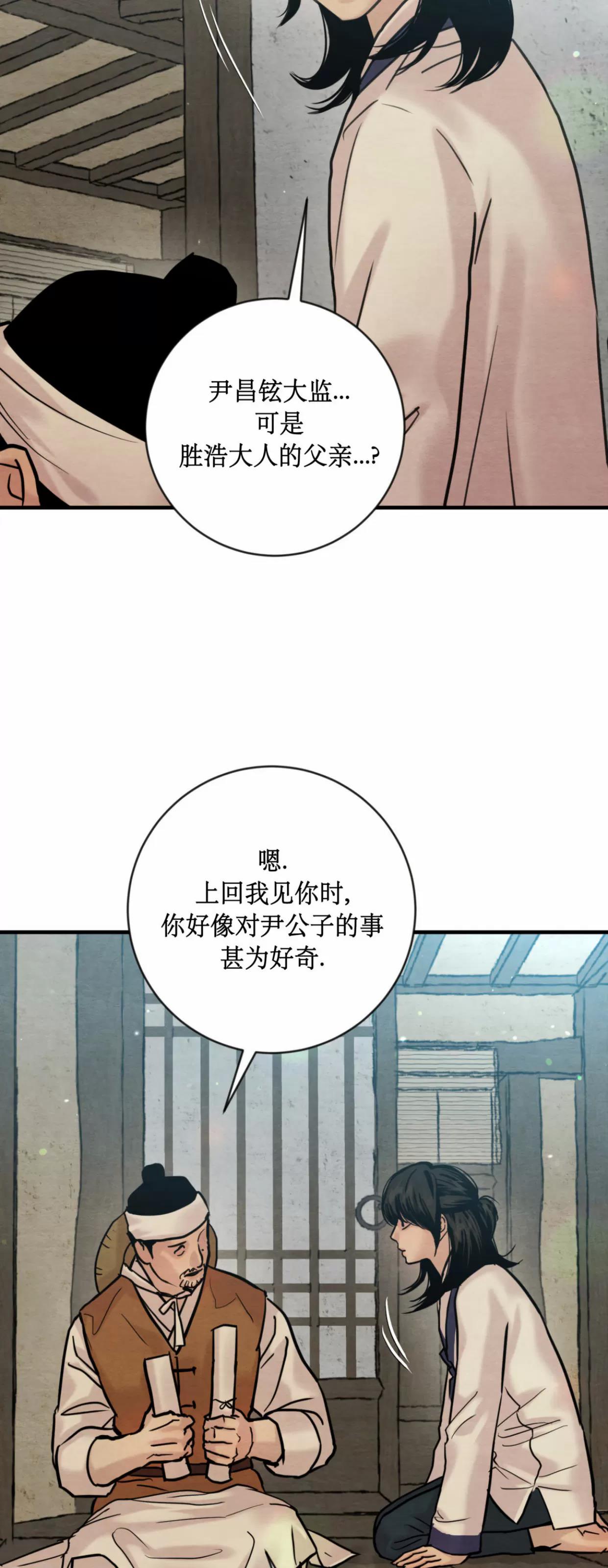 第128话 第 16 页