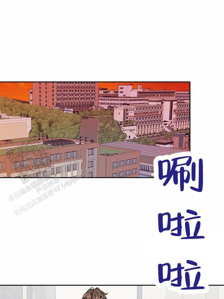 第13话 易感期 第 16 页