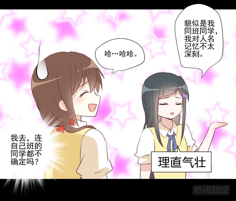 出现的她 第 18 页