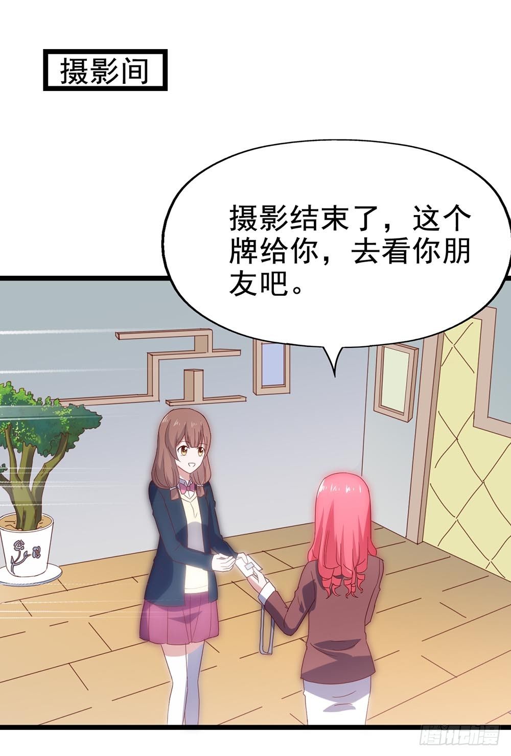 第五十话·倪小璐的危机 第 23 页