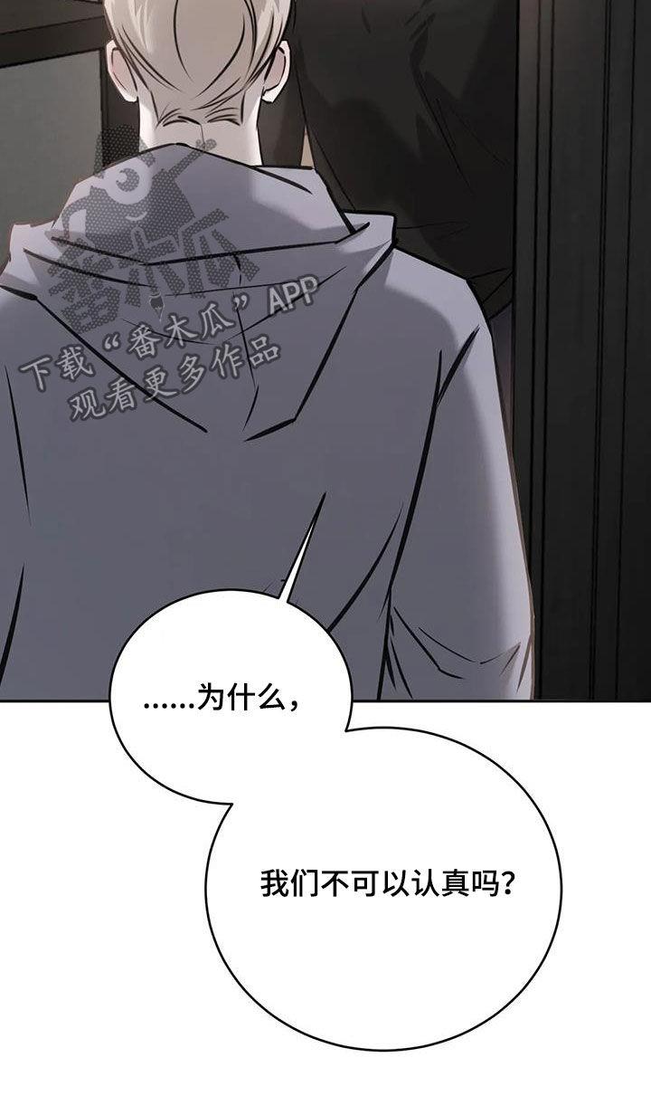 第80话 想象 第 22 页