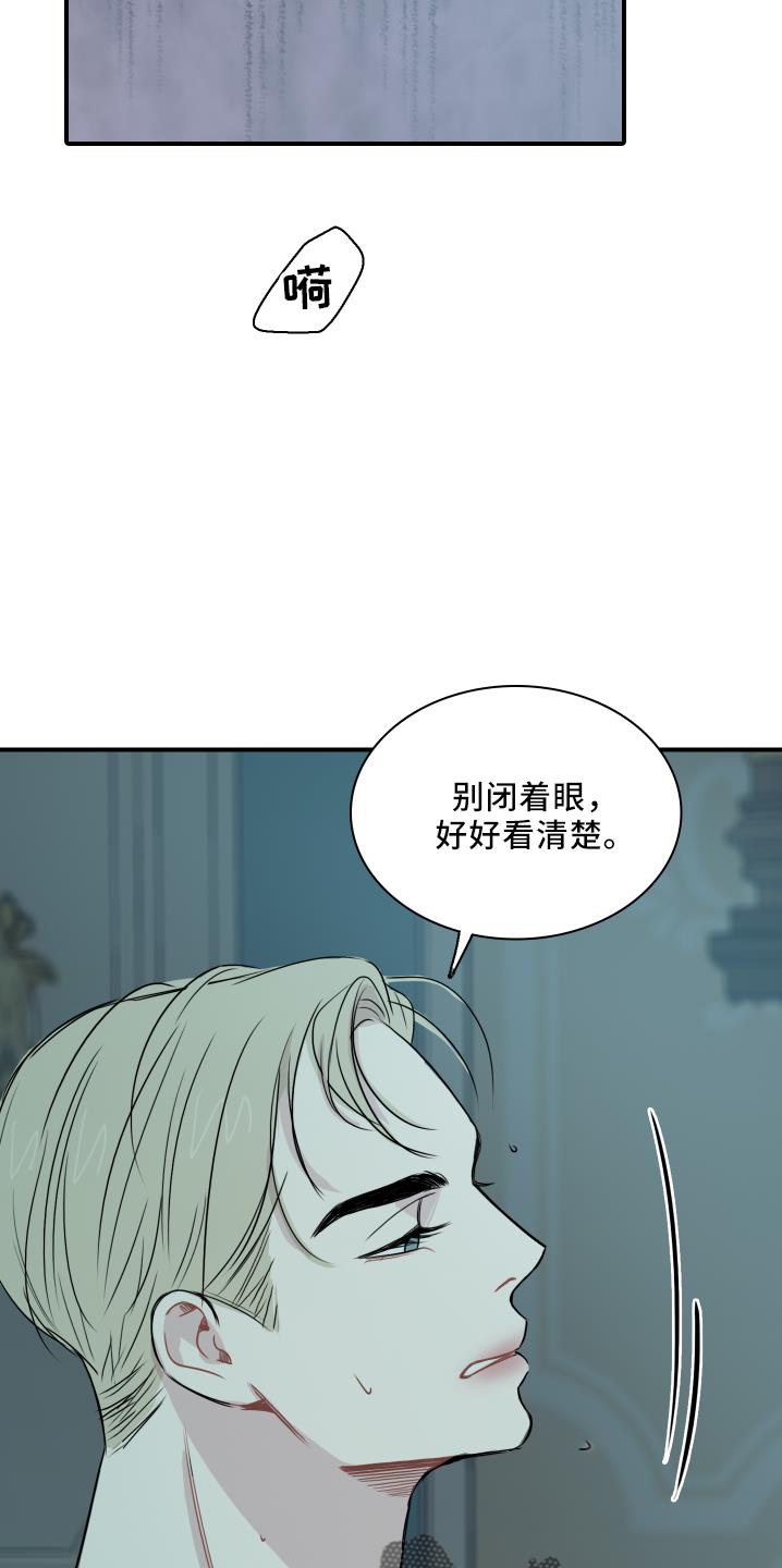 第24话 逃不了 第 23 页