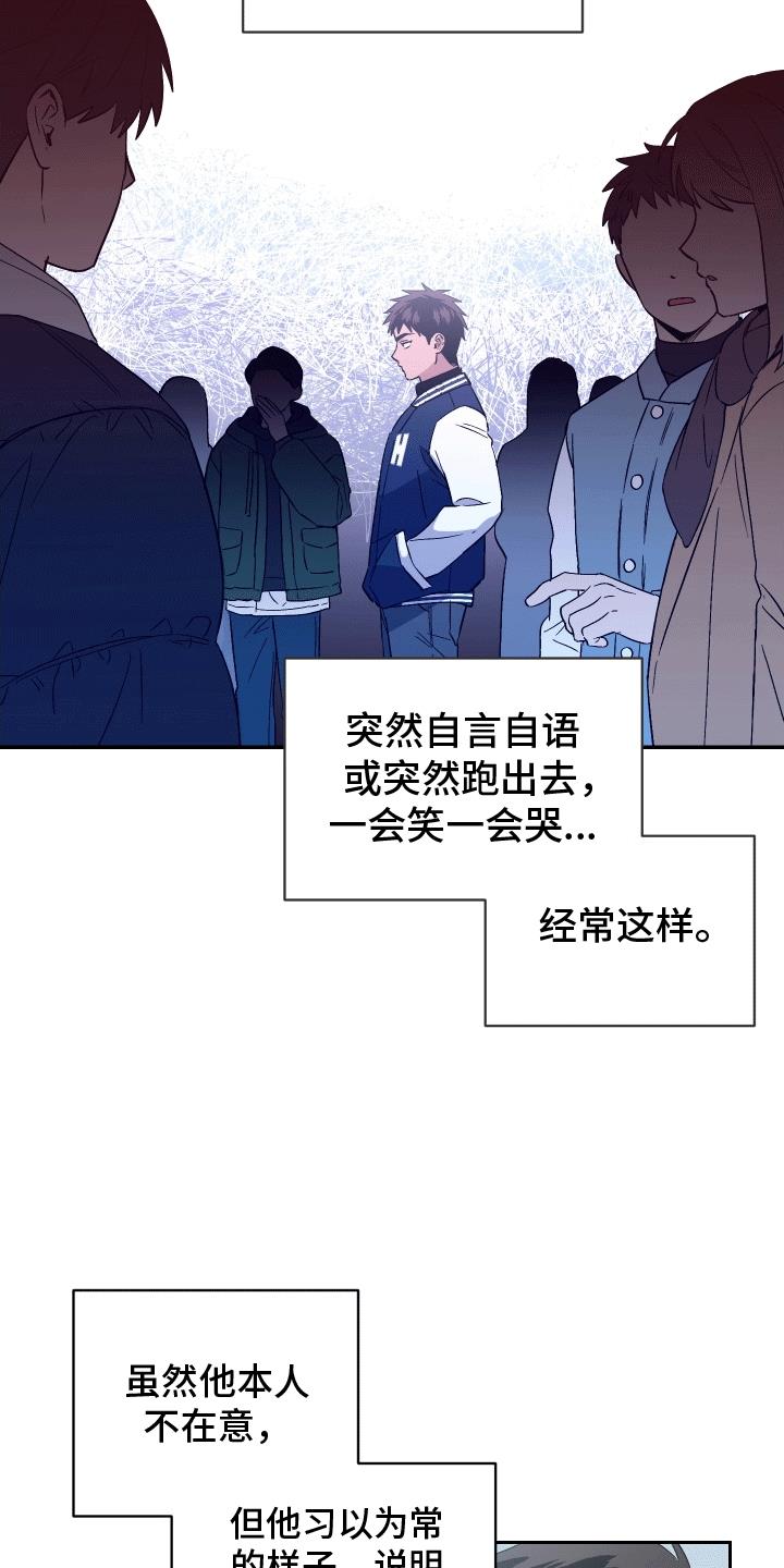 第8话 小孩鬼 第 3 页