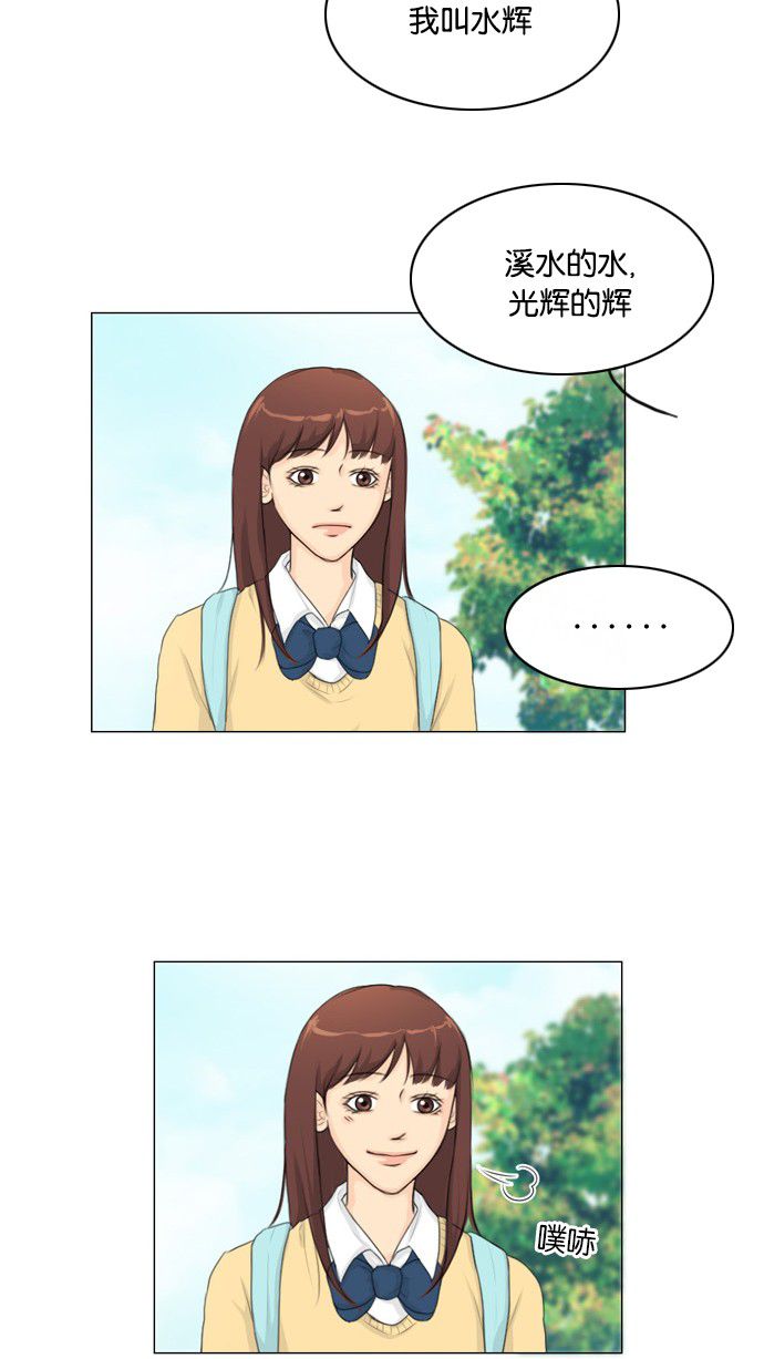 第12话 第 15 页