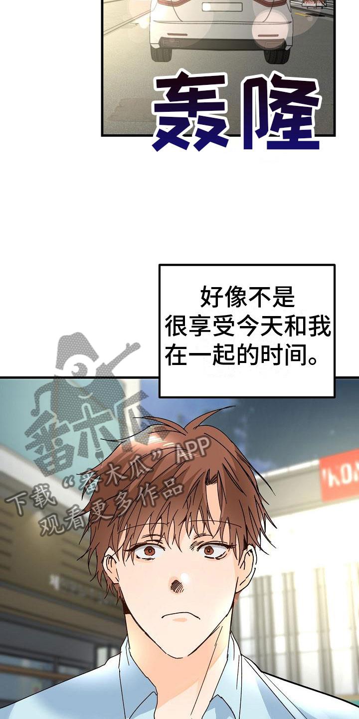 第19话 同样的结论 第 8 页