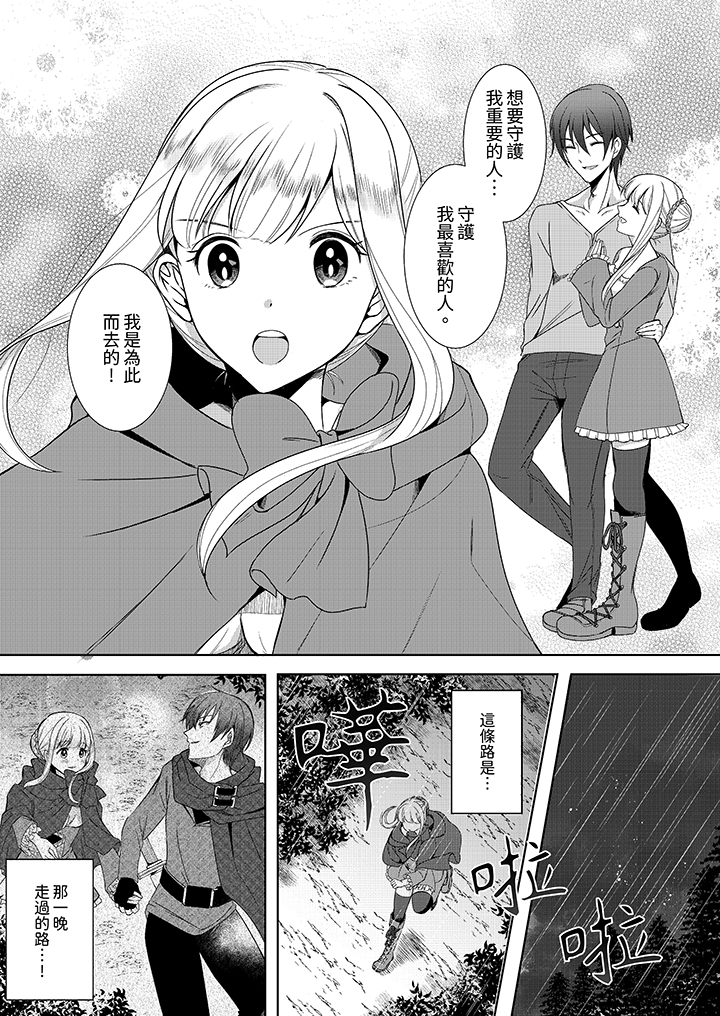 第11话 第 9 页