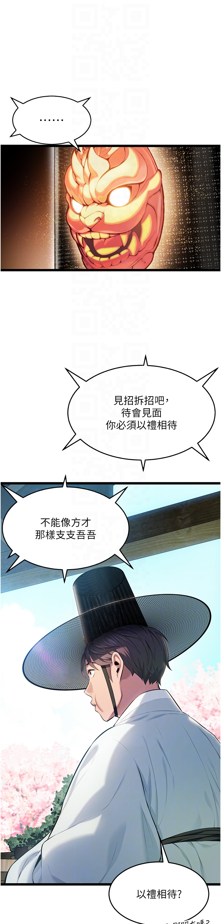 第4话 - 初次领教深闺「慾」妇 第 6 页