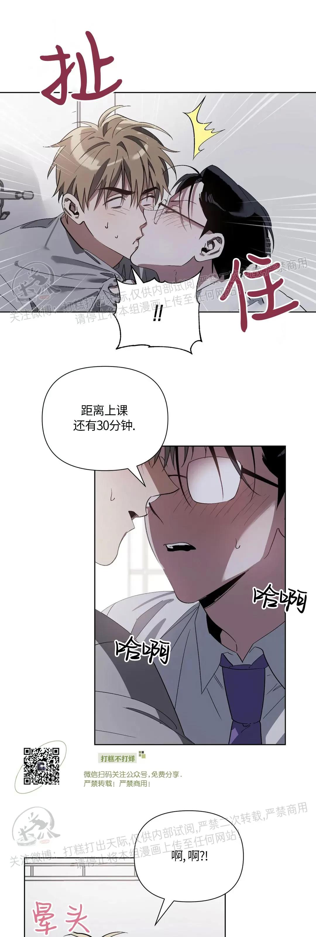 第07话 第 18 页