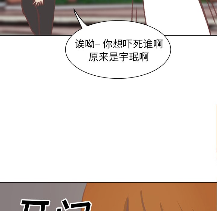 第6话 第 93 页