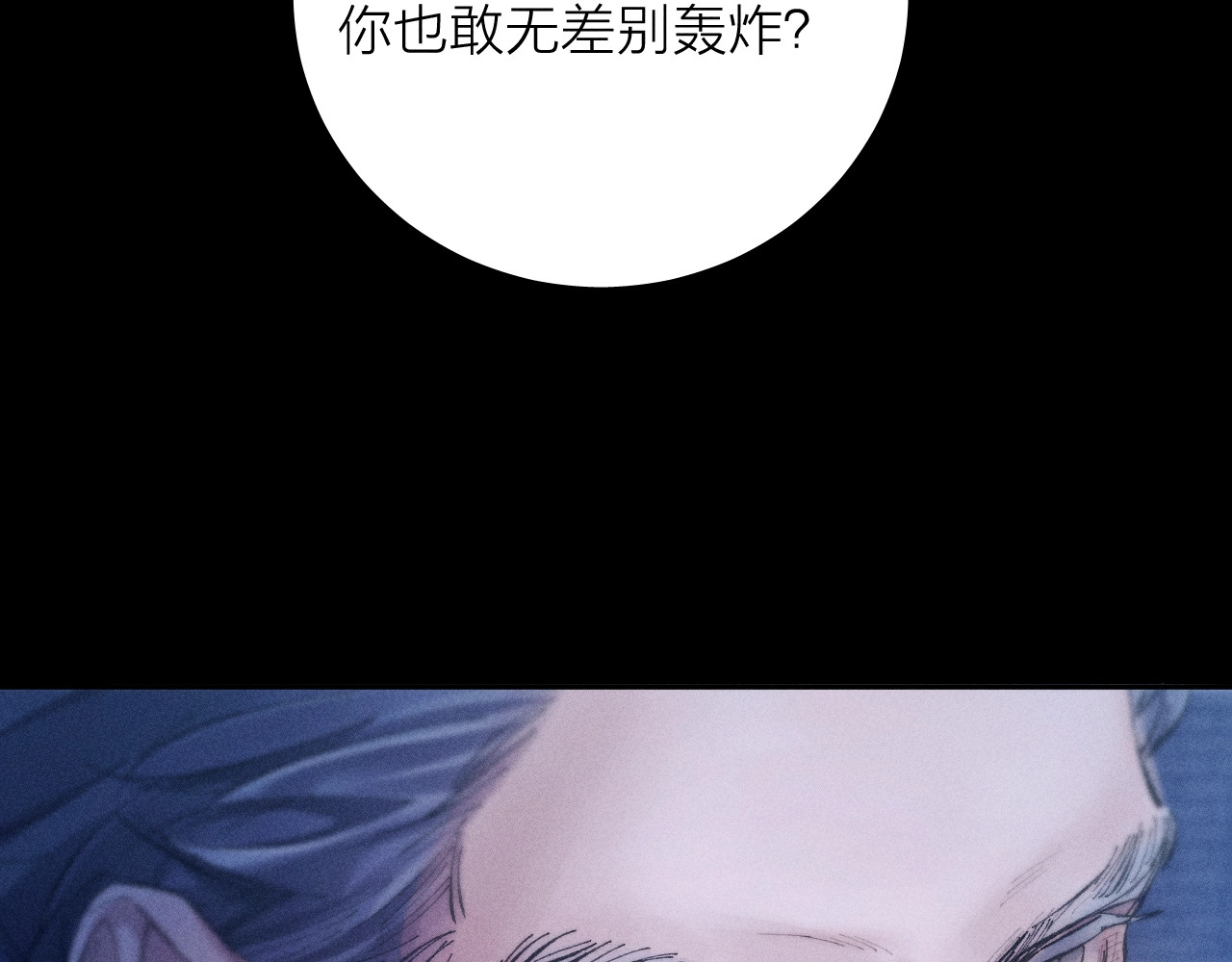 第27话 监视 第 39 页