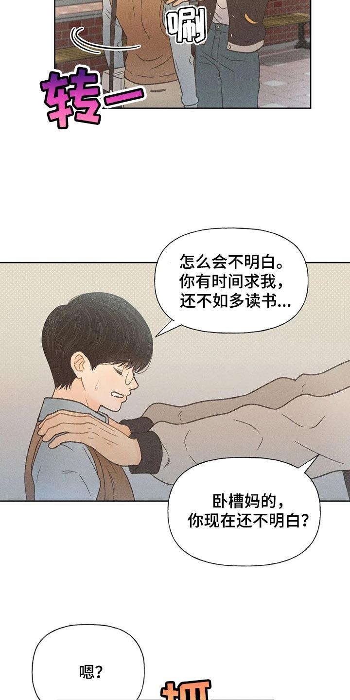 第27话 路过的市民 第 11 页