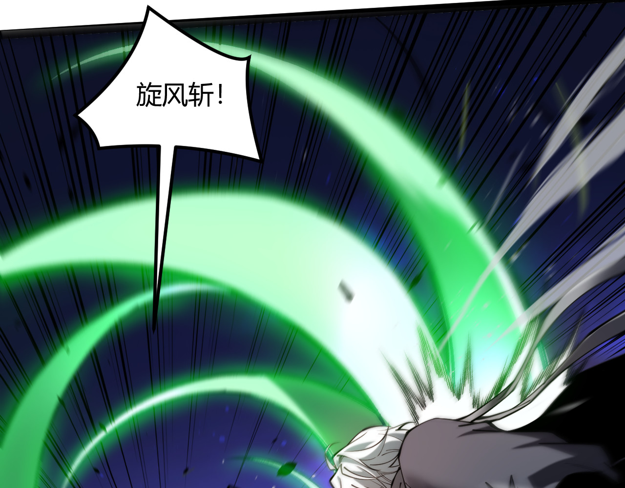 005  单挑展示实力！ 第 154 页