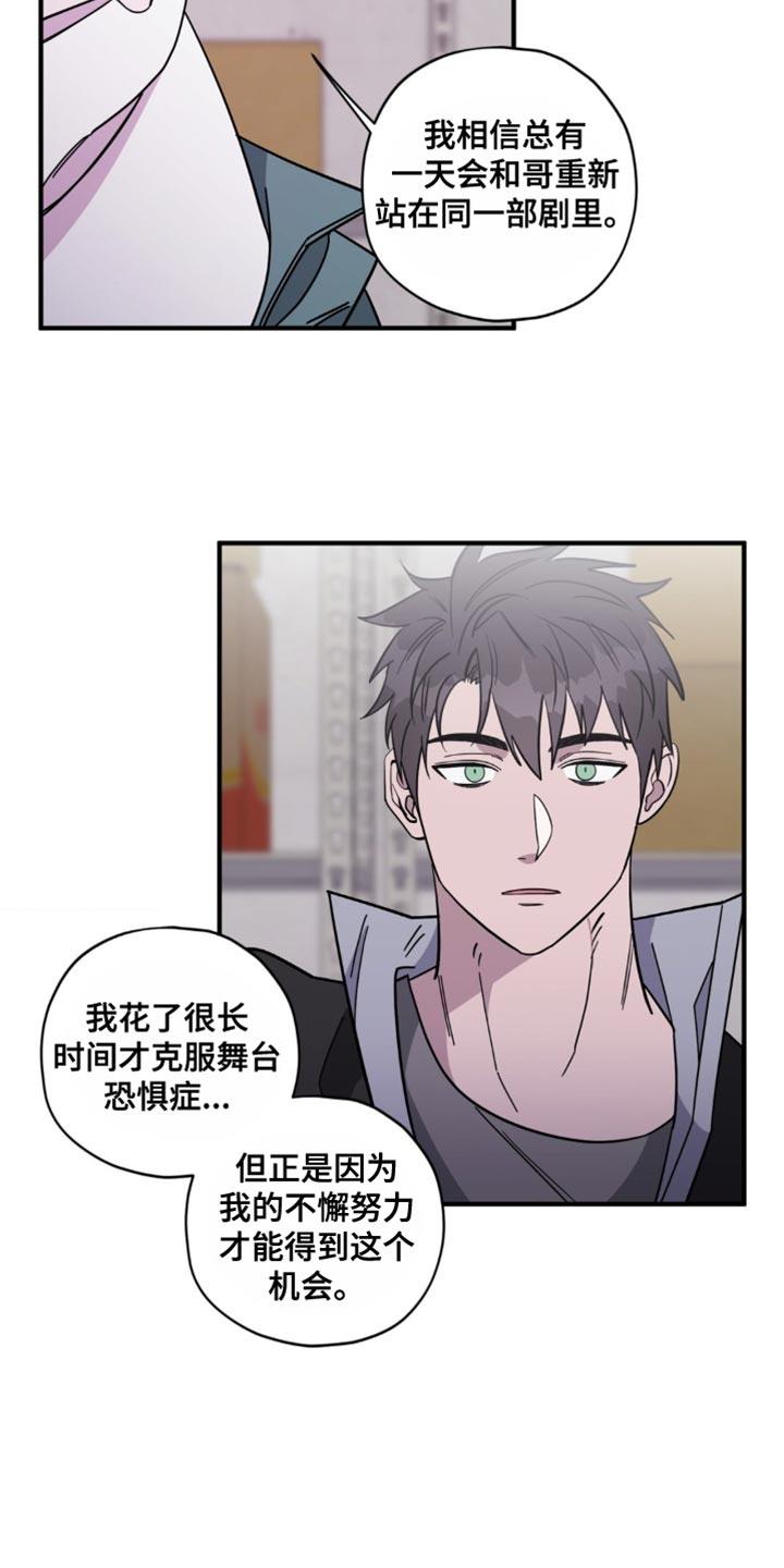 第36话 流泪 第 18 页