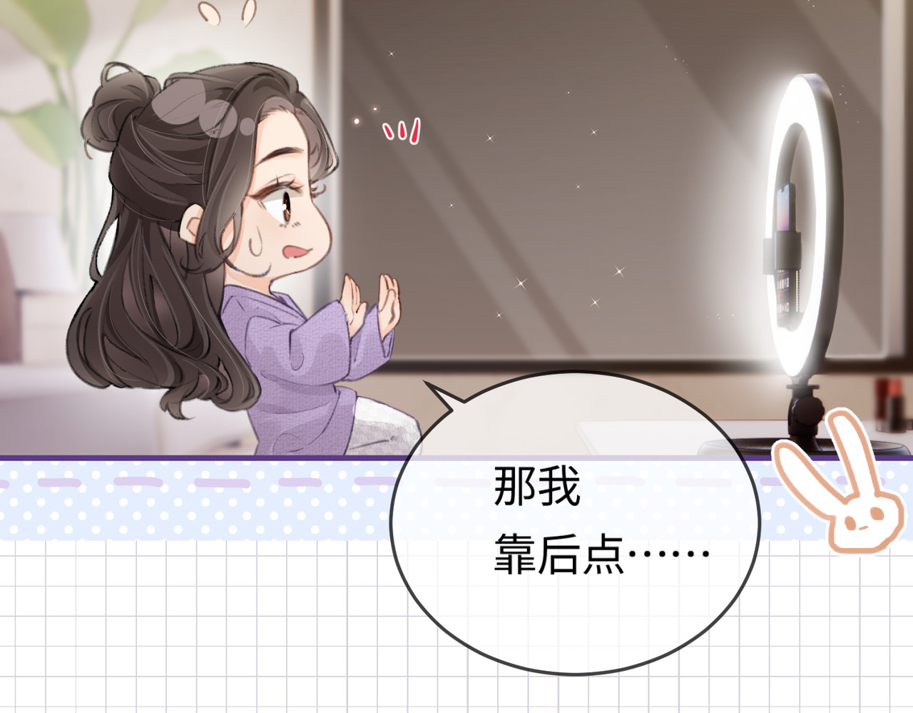 第05话 你怎么回来了？！ 第 23 页