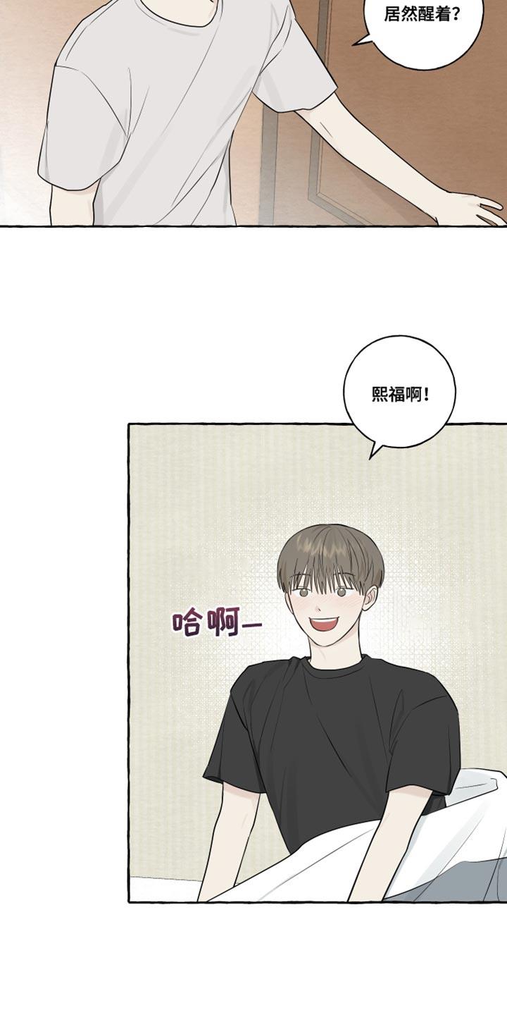 第40话 感冒 第 12 页