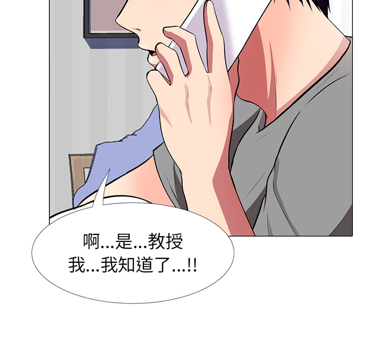 第1话 第 87 页