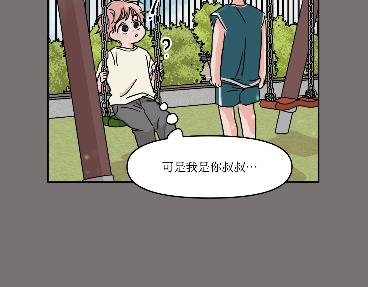 第16话 第 12 页