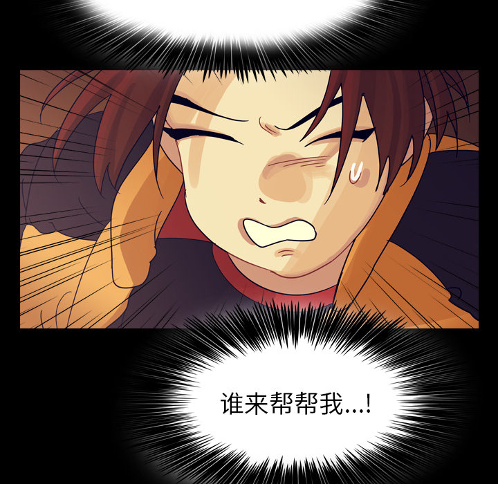 第51话 第 71 页