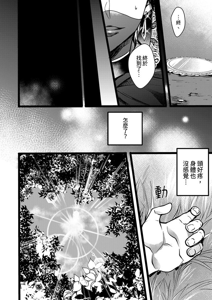 第1话 第 5 页
