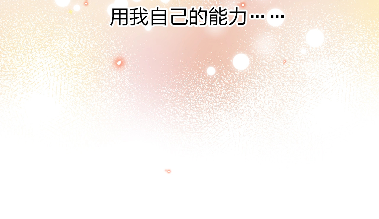 第73话 后悔的代价 第 160 页