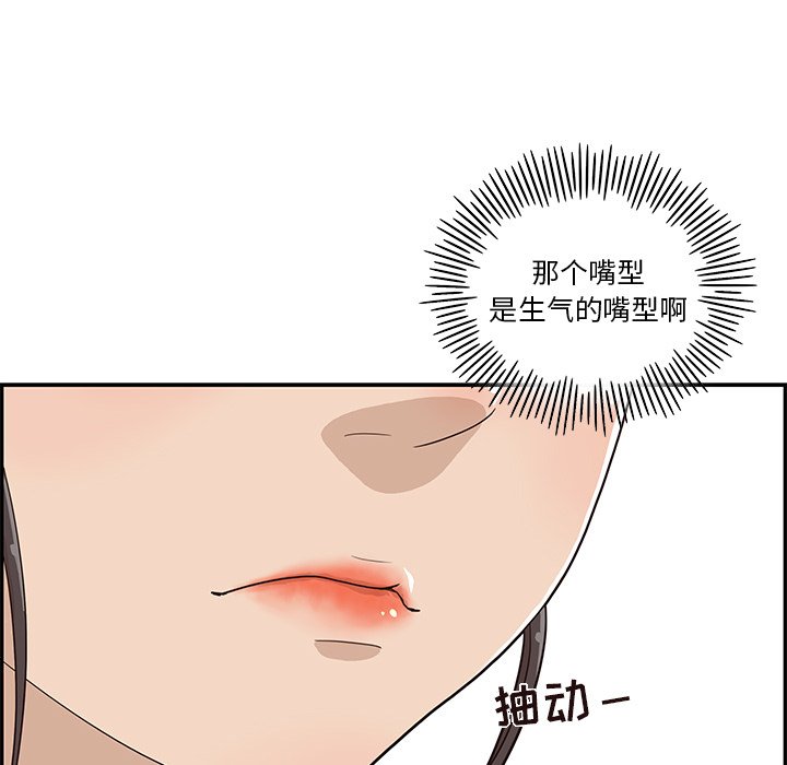 第26话 第 81 页