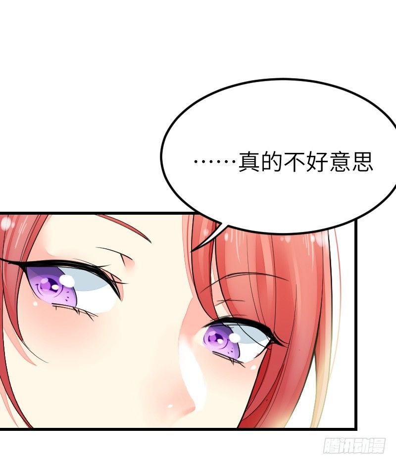 第十八话 第 23 页