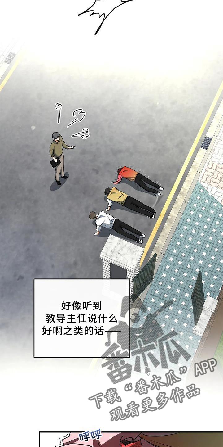 第53话 差异 第 22 页