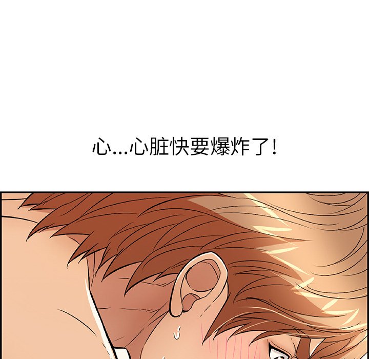 第71话 第 33 页