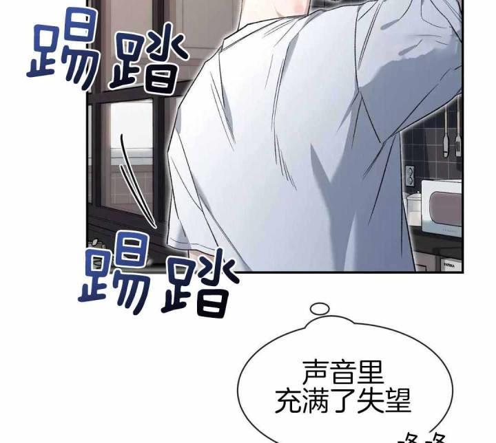 第157话 乖乖的小狗 第 45 页