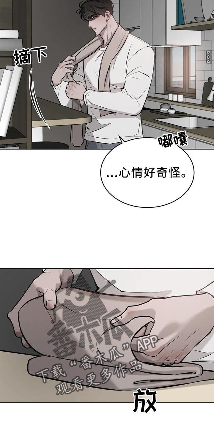 第48话 质问 第 9 页