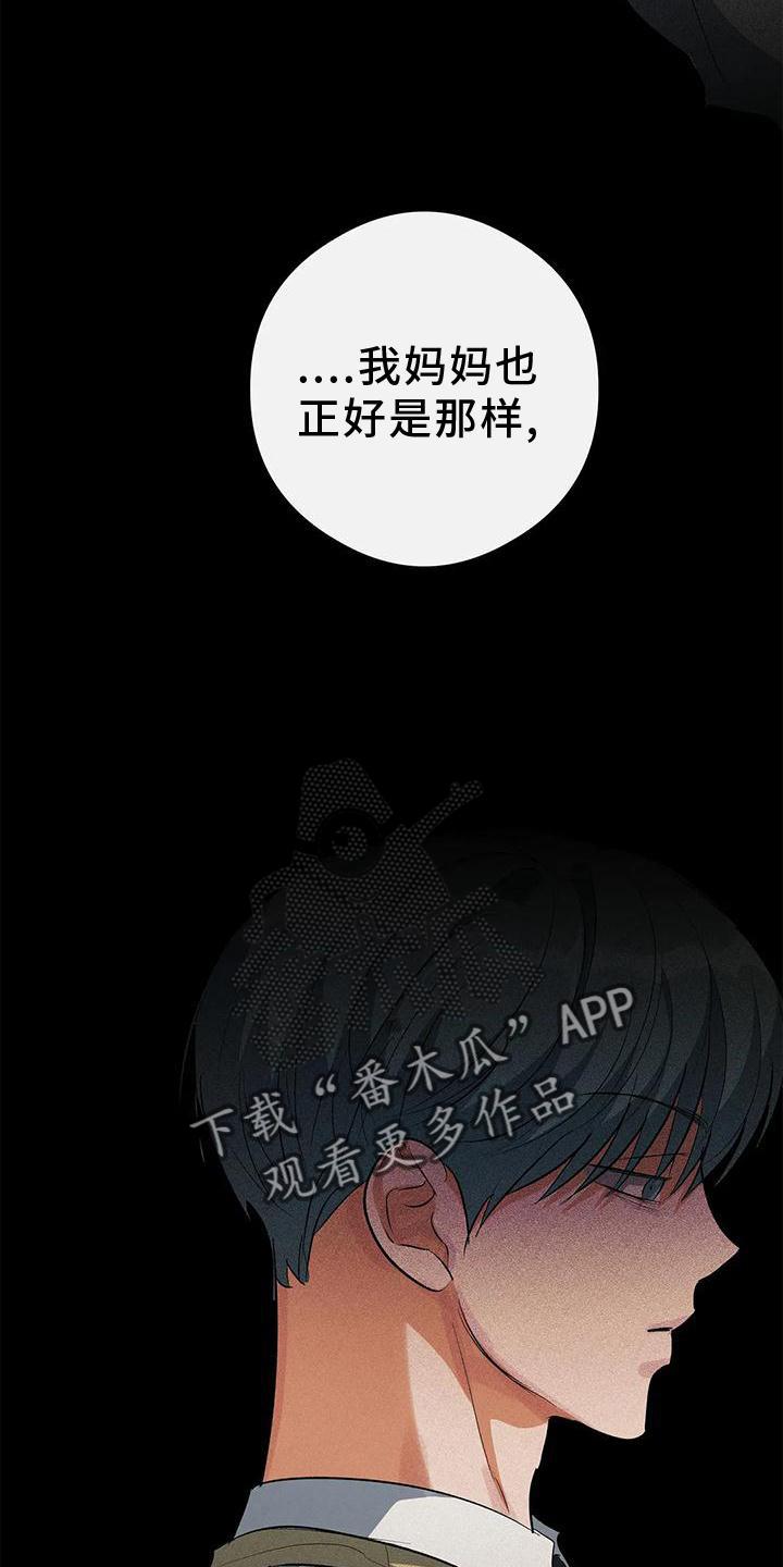 第51话 一起来 第 15 页