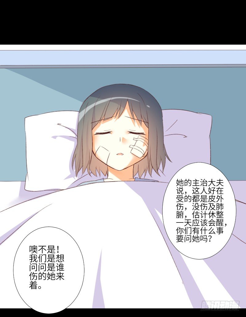 扑朔迷离 第 7 页