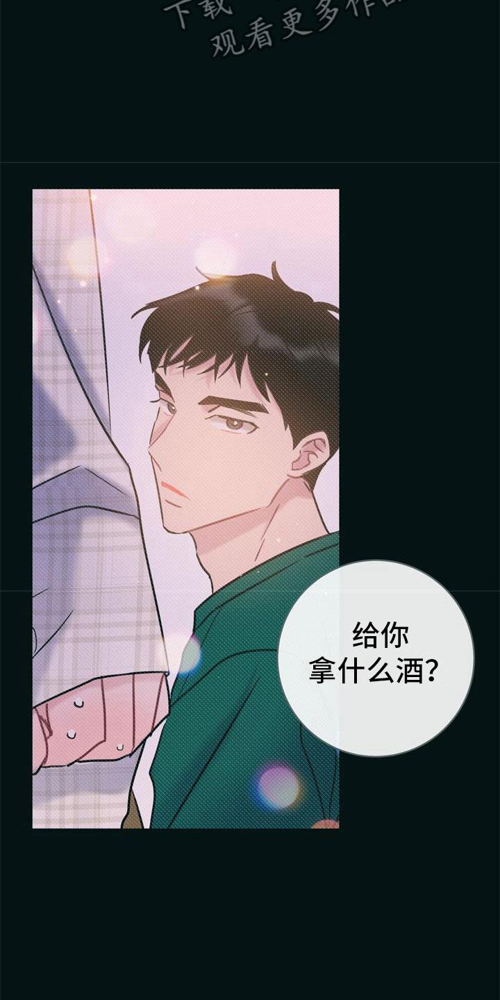 第21话 新婚生活 第 4 页