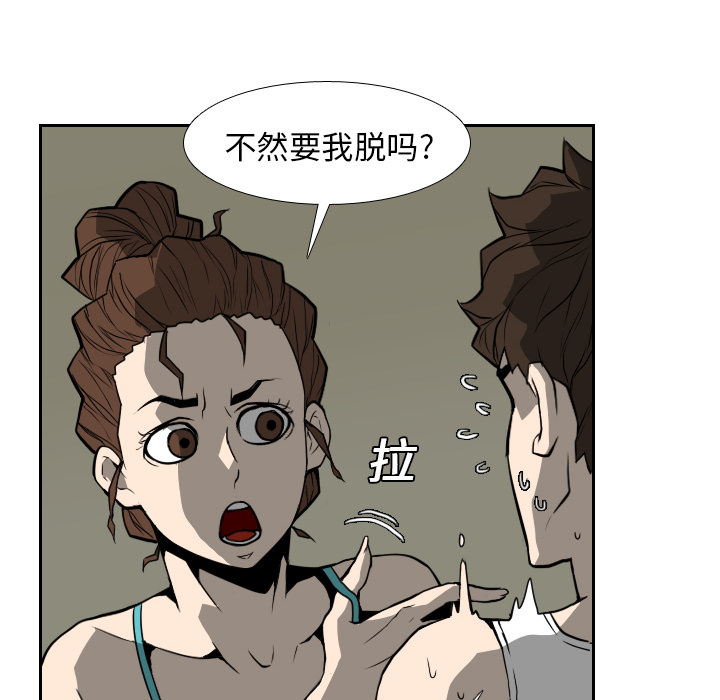 第17话 第 34 页