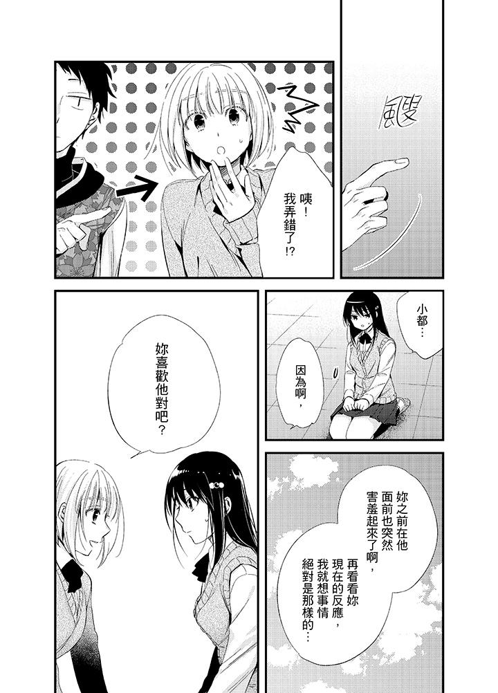 第14话 第 9 页