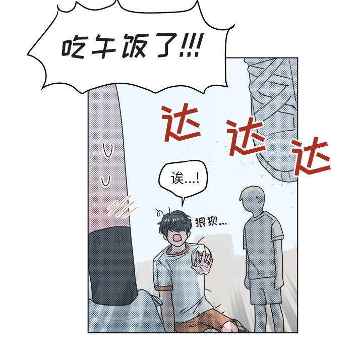 第23话 第 41 页