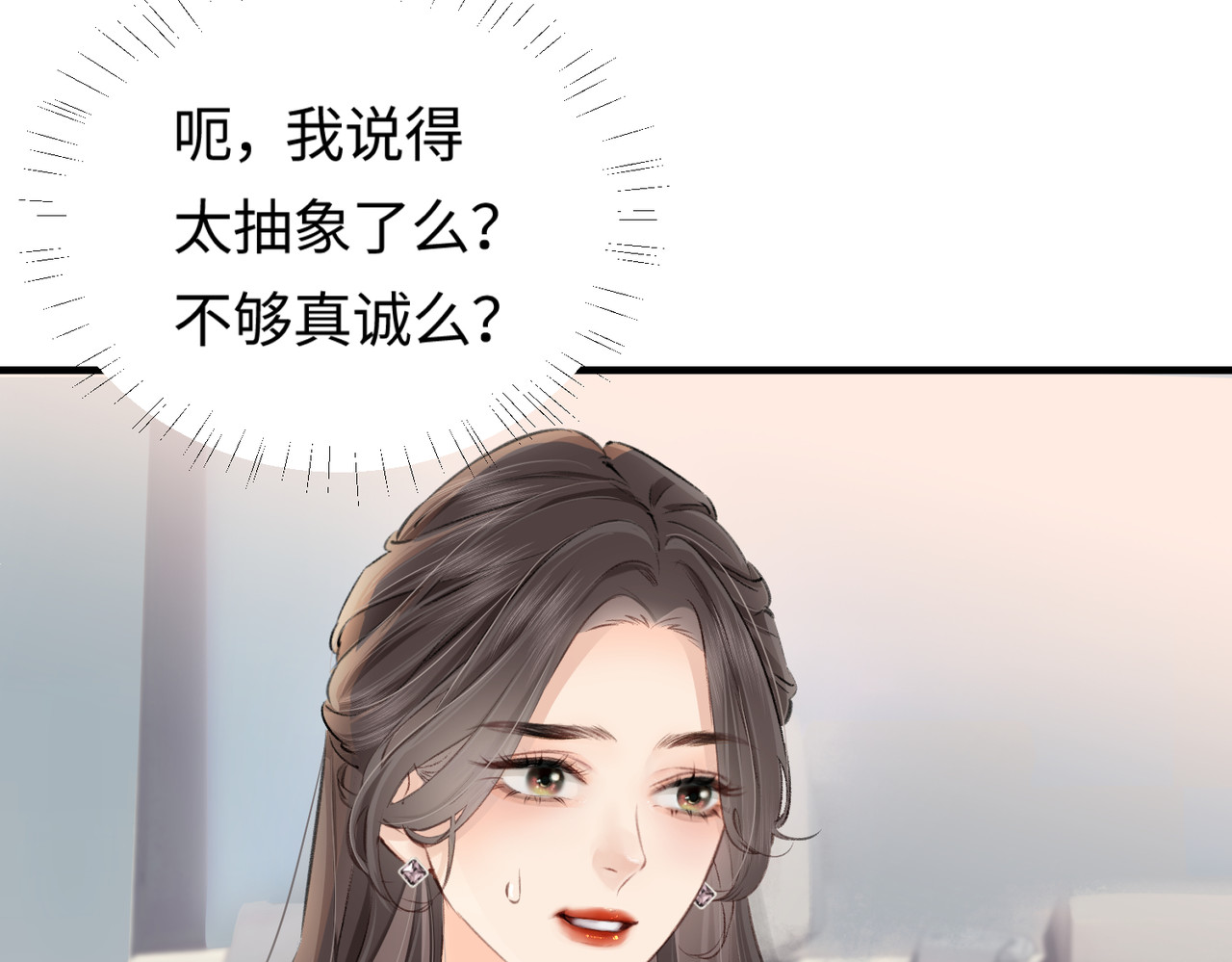 第04话 谁想他了！ 第 61 页