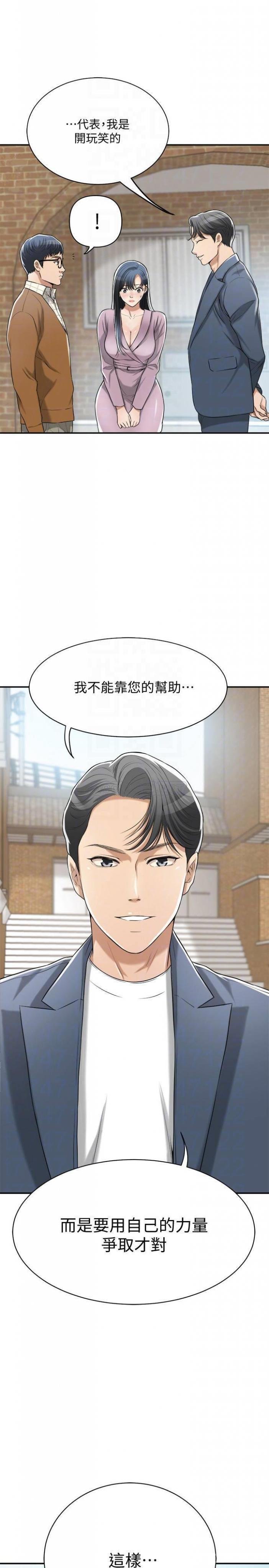 第22话 - 不能没有泰胜 第 8 页