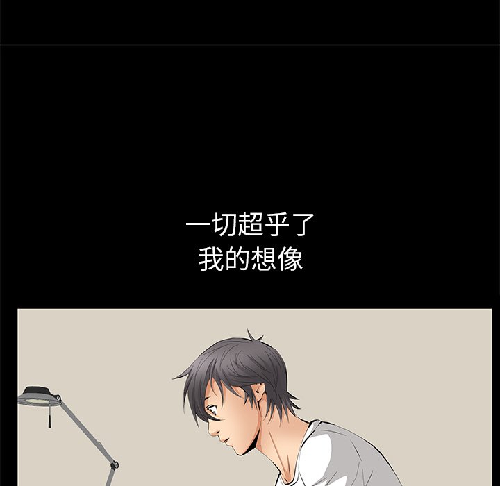 第19话 第 90 页