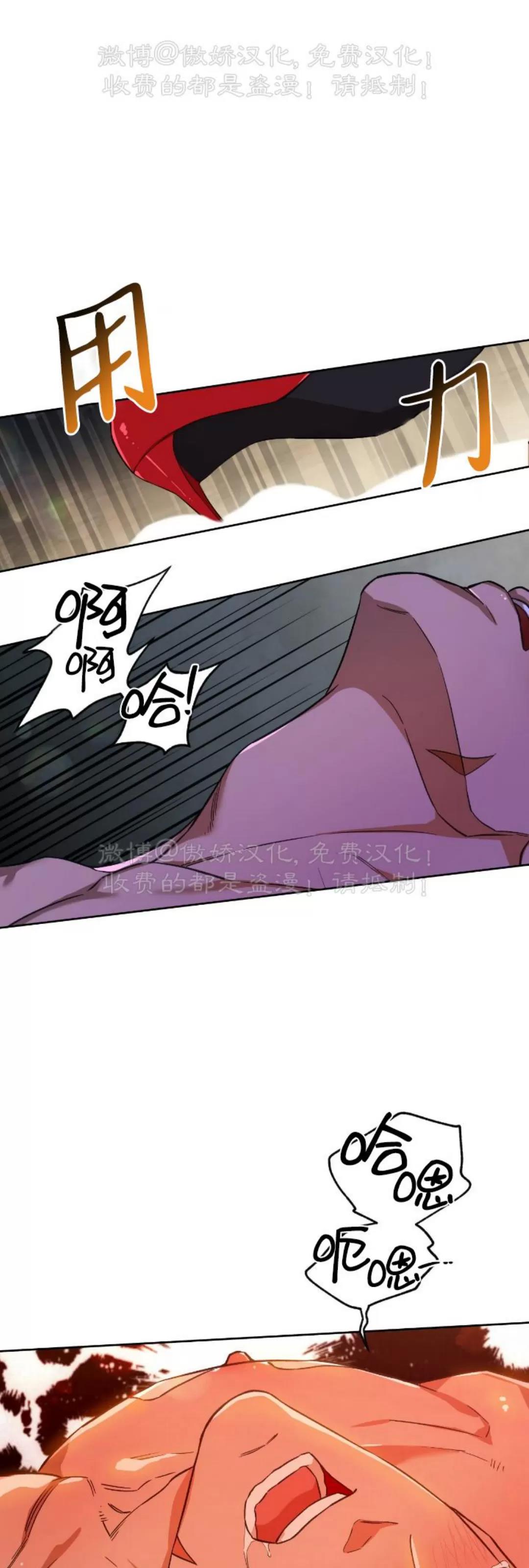 第65话 第 21 页