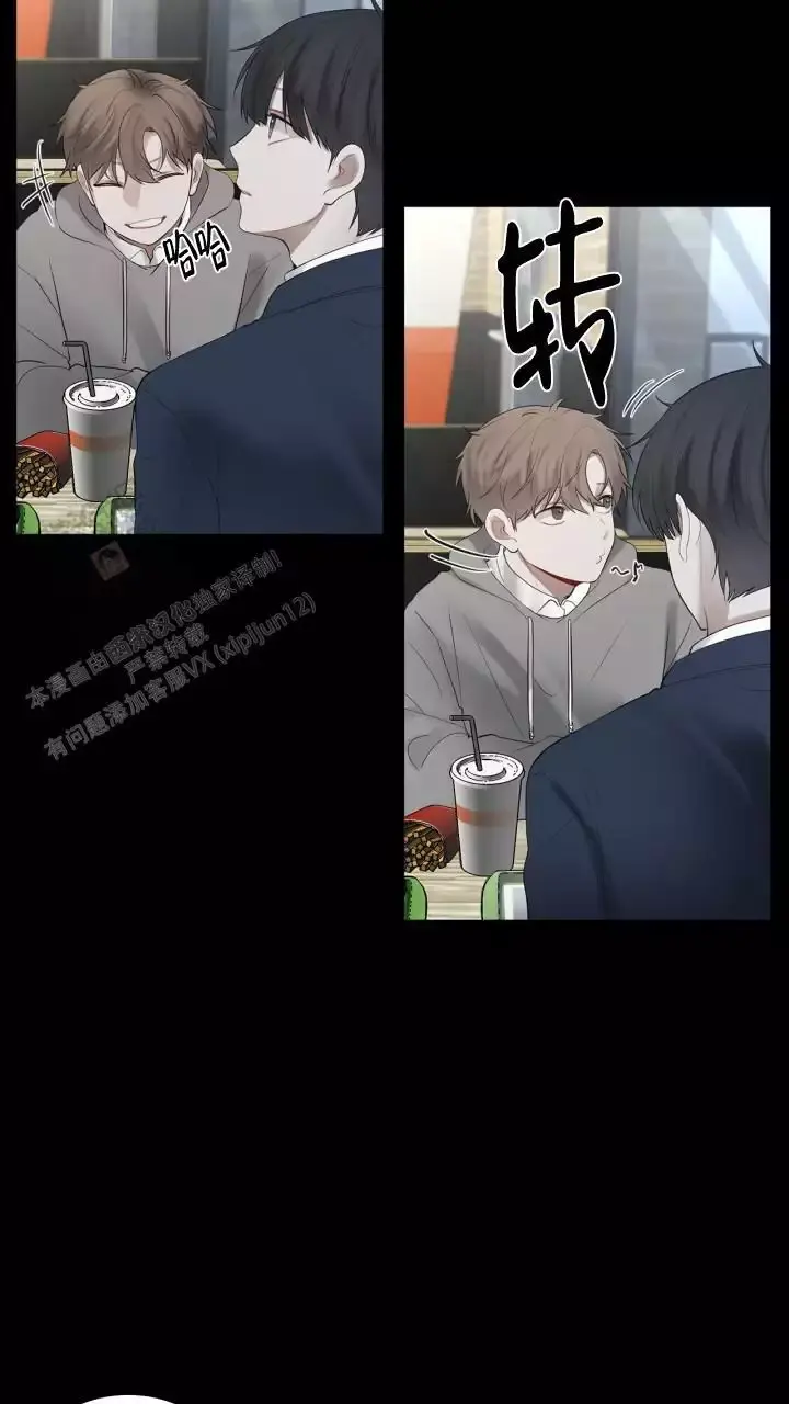 第24话 好烦 第 20 页