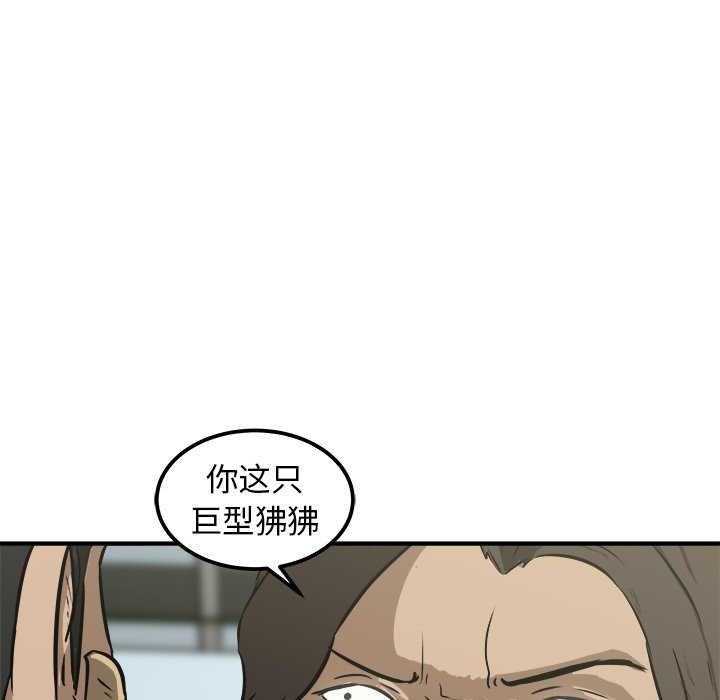 第19话 第 124 页