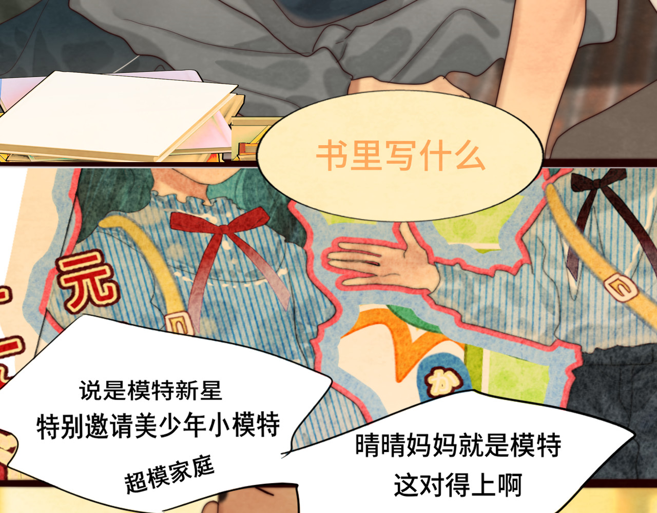 第73话 信息的填补和送达 第 91 页