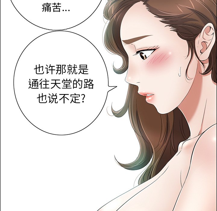 第7话 第 48 页