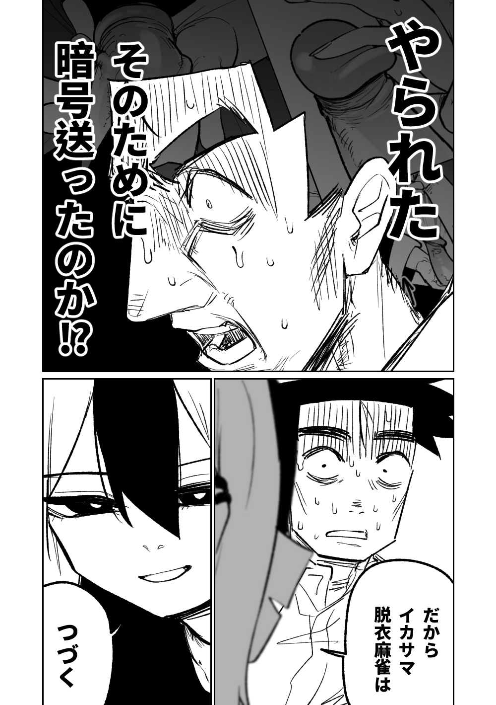 第1话 第 211 页