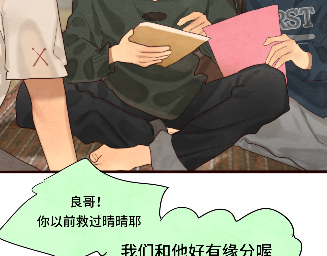 第73话 信息的填补和送达 第 106 页