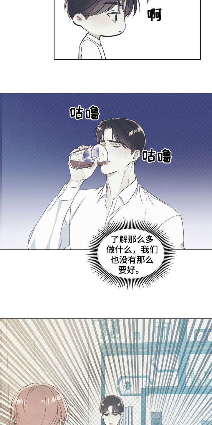 第31话 人气 第 14 页