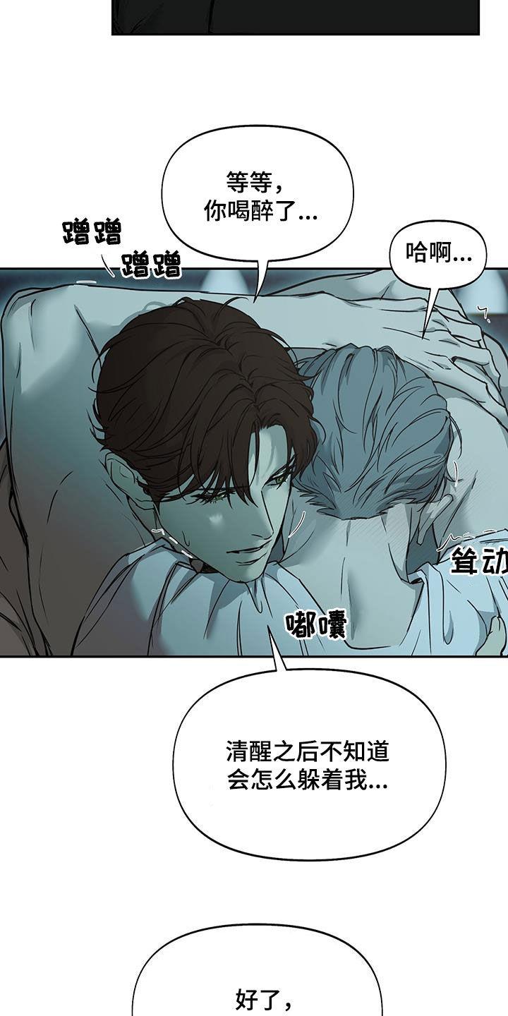 第54话 打断 第 3 页
